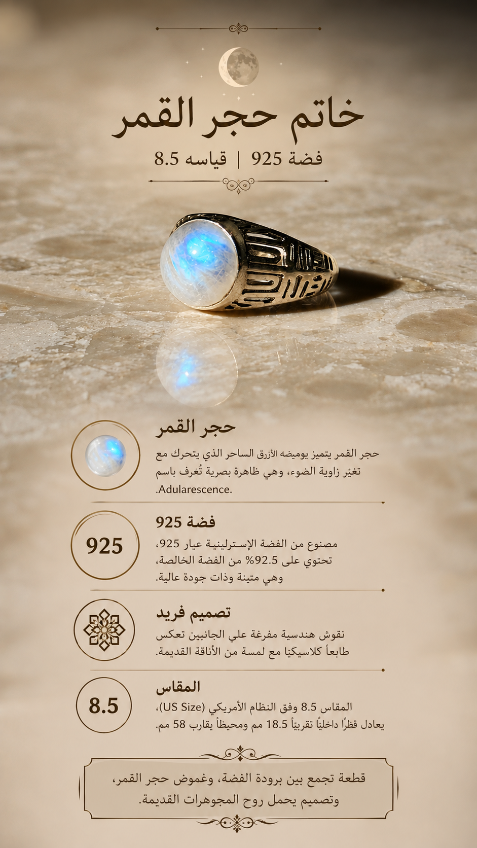 MOON RING