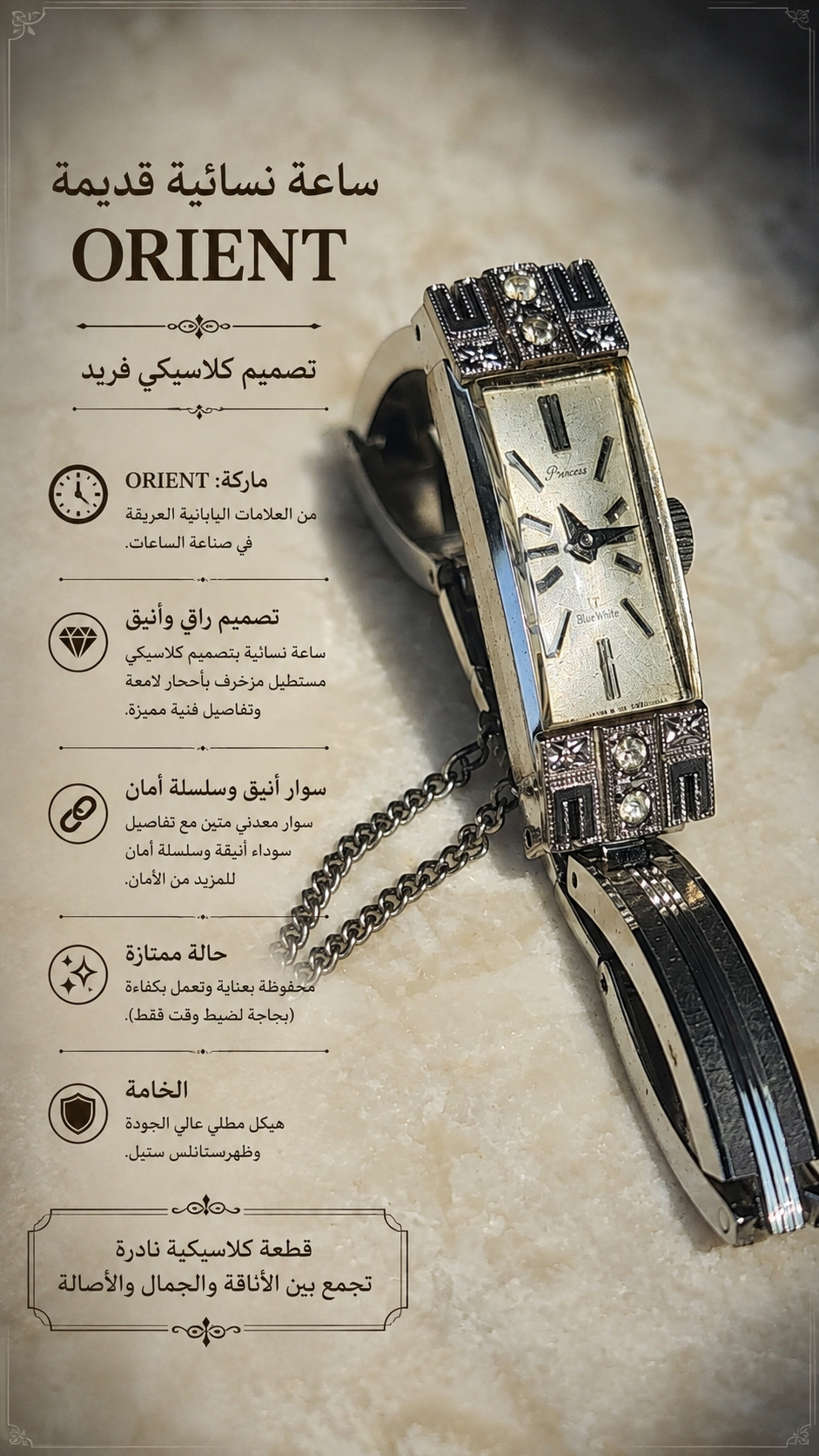 ORIENT WATCH