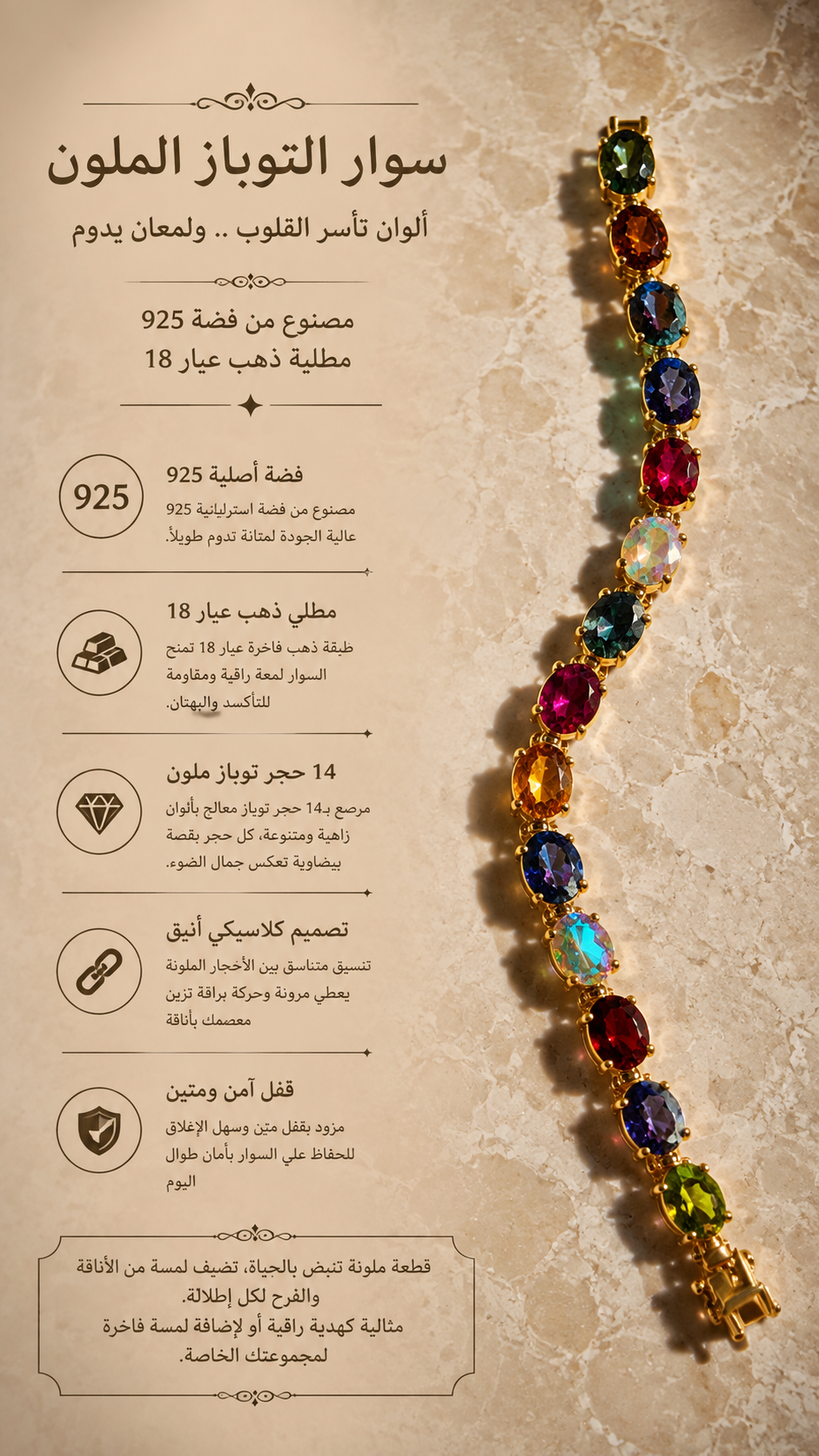 RAINBOW BRACELET